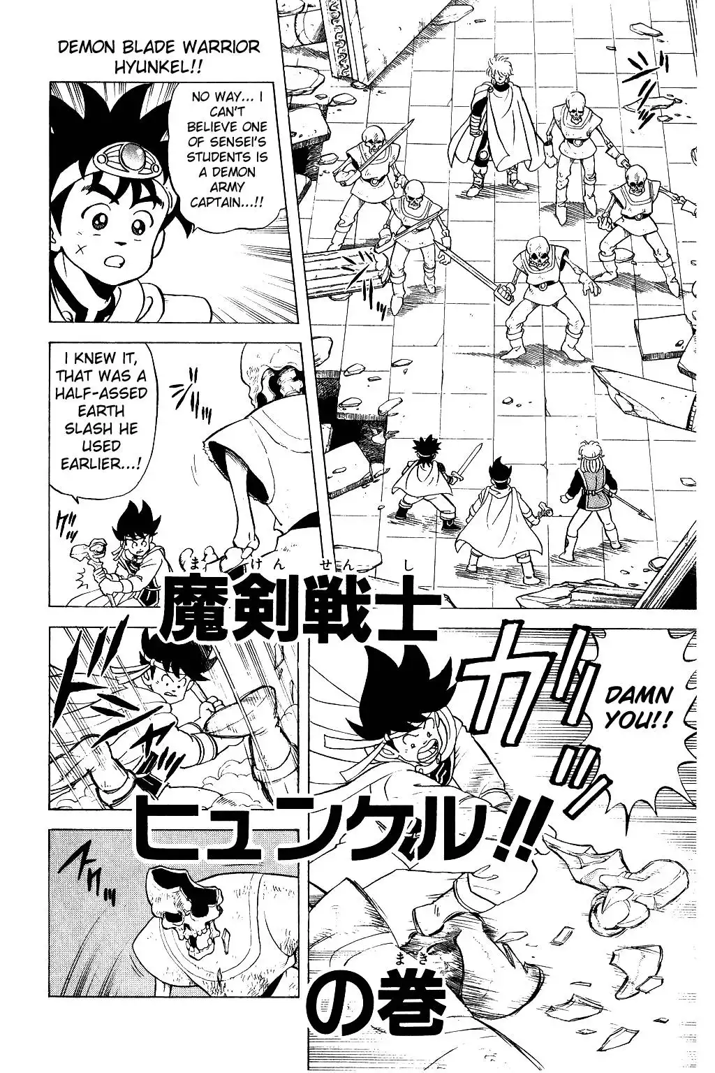 Dragon Quest Dai no Daibouken Chapter 35 1